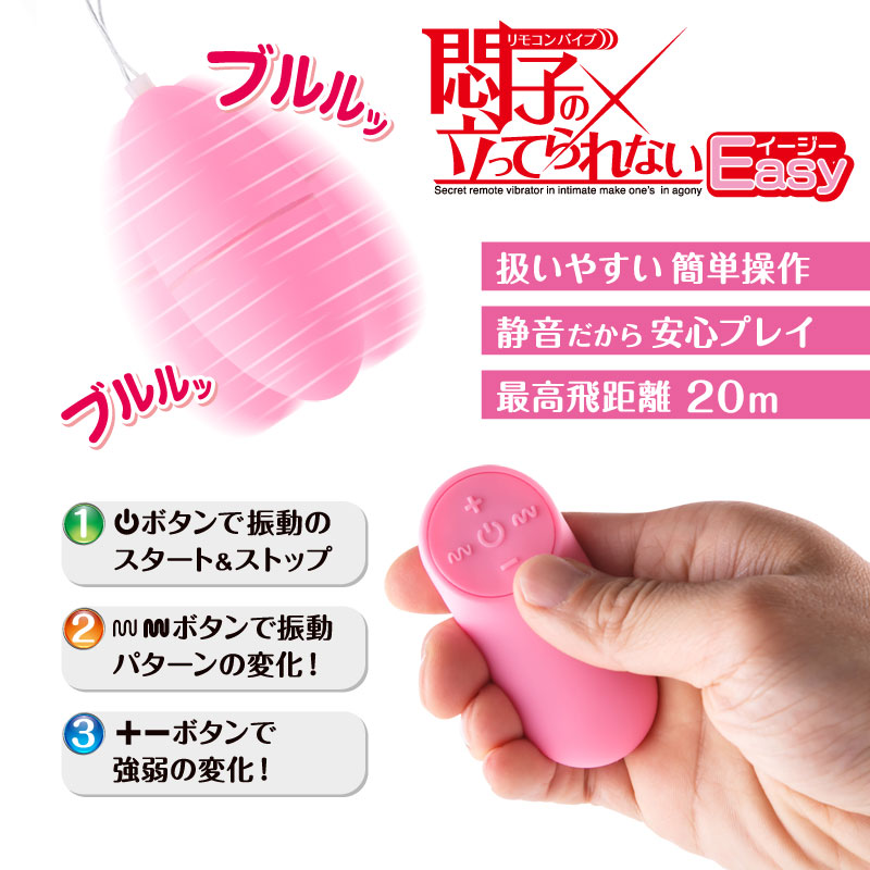 日本進口．悶子の立 變頻無線遙控跳蛋